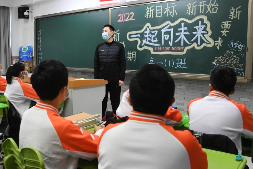 2022年2月21日，中國農(nóng)業(yè)大學(xué)附屬中學(xué)高一（1）班的學(xué)生們開始了開學(xué)第一課。