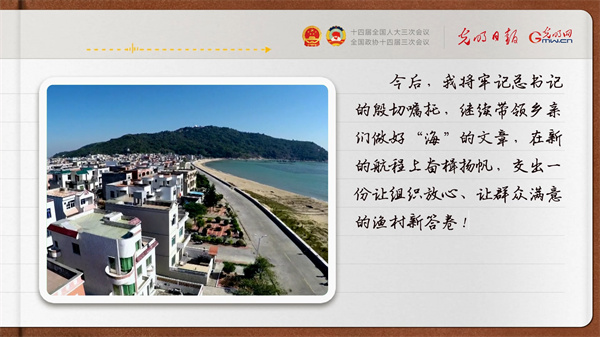 【奮進(jìn)的春天】帶領(lǐng)鄉(xiāng)親們做好“?！钡奈恼? style=